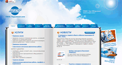 Desktop Screenshot of panh.ru